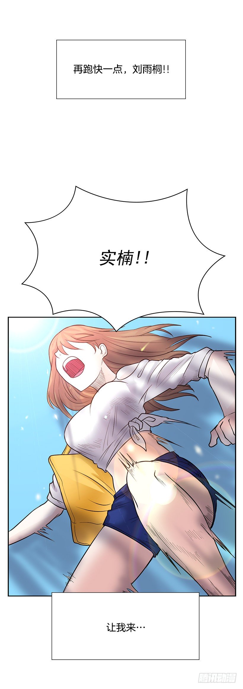 回去救他(1/2)-第10话