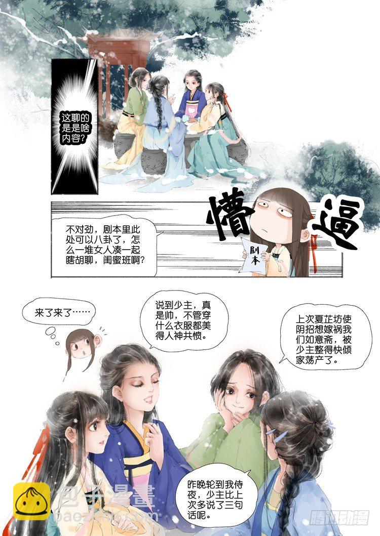 第一话（中）-第2话