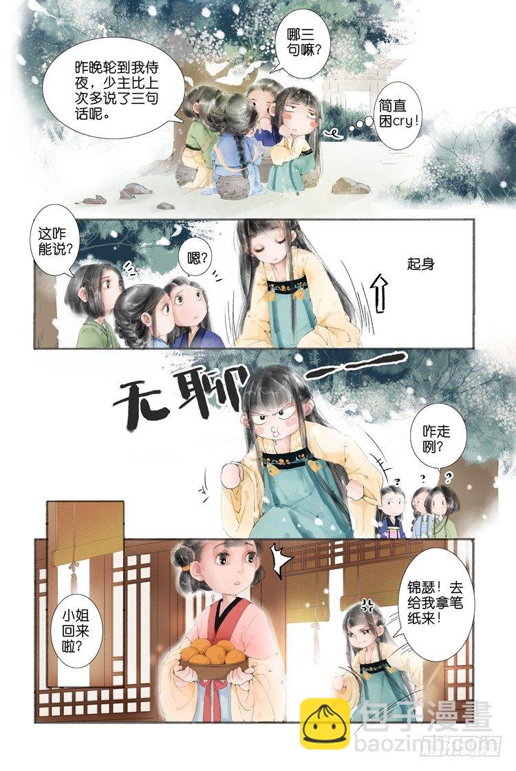 第一话（中）-第2话