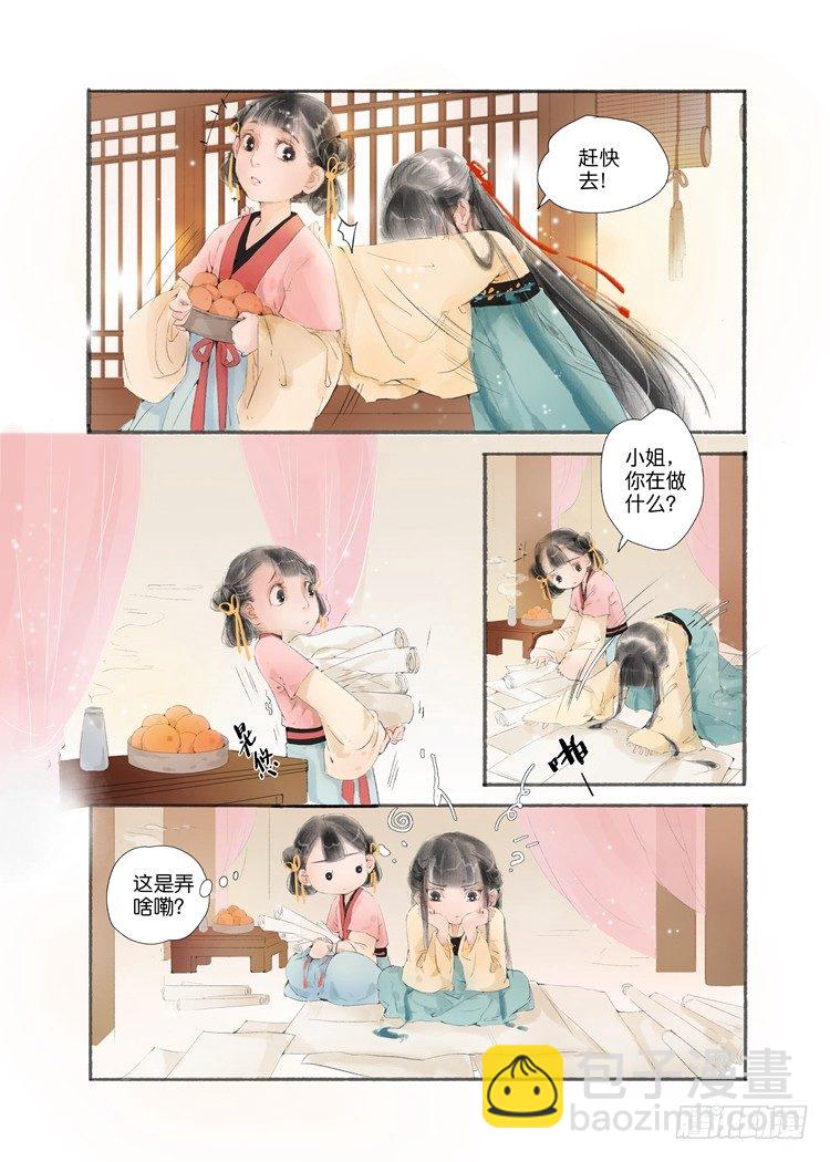 第一话（中）-第2话