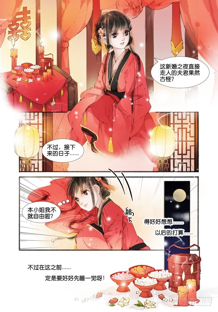 第一话（中）-第2话