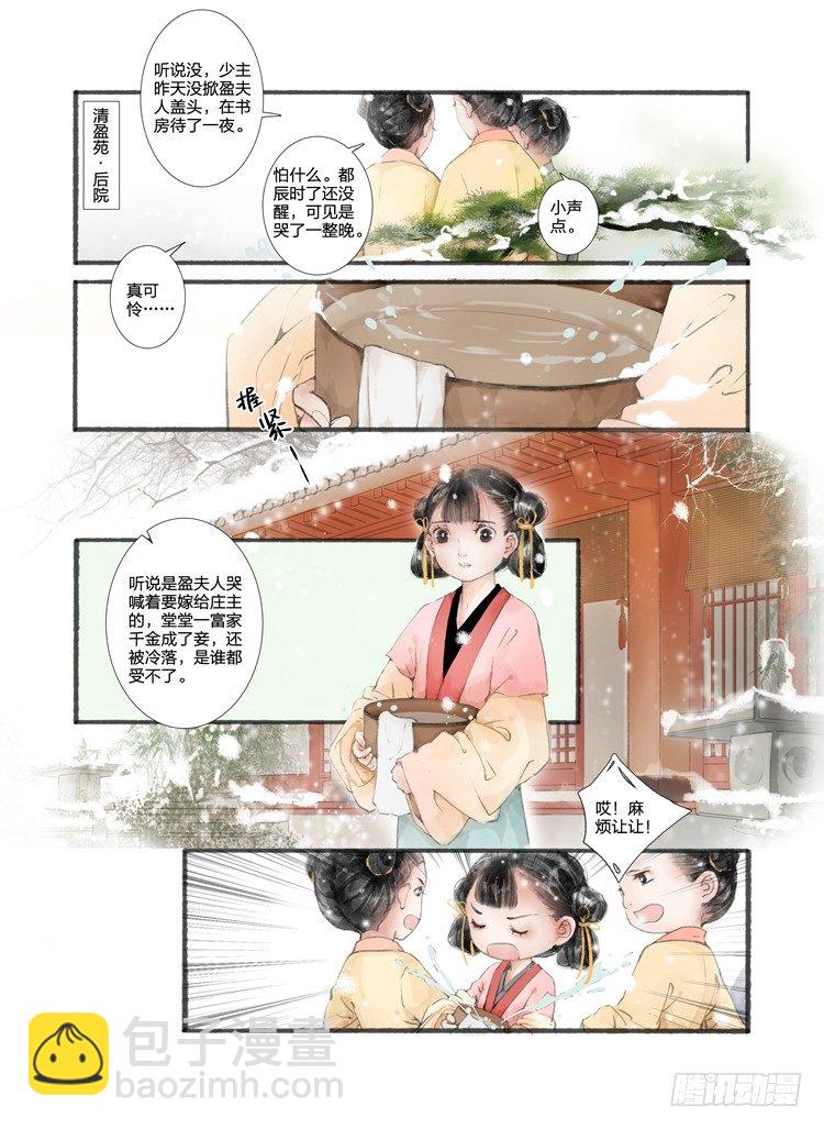 第一话（中）-第2话