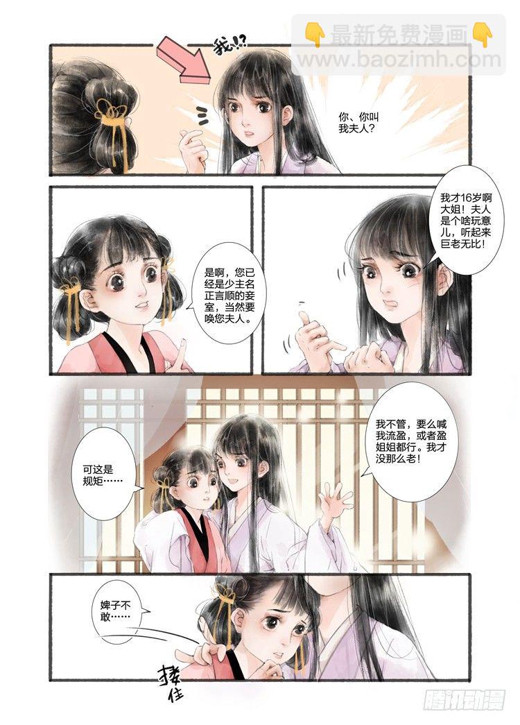 第一话（中）-第2话