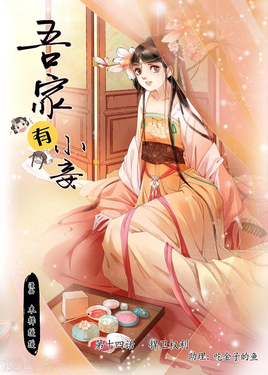 第14话17 捍卫权利-第102话