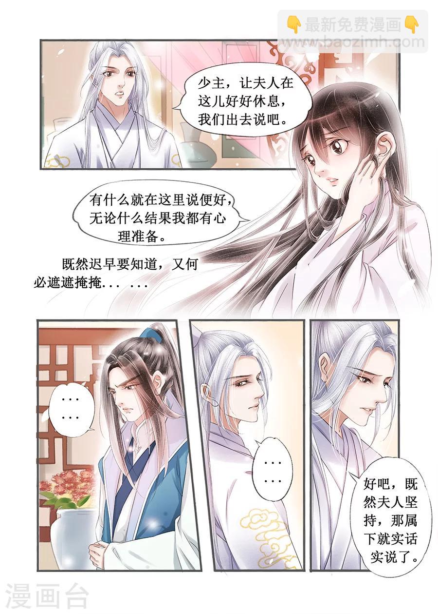 第14话17 捍卫权利-第102话