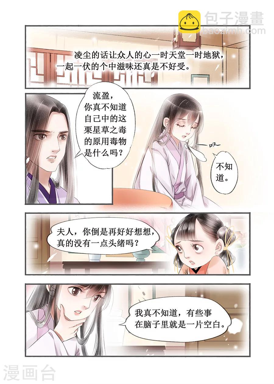 第14话17 捍卫权利-第102话