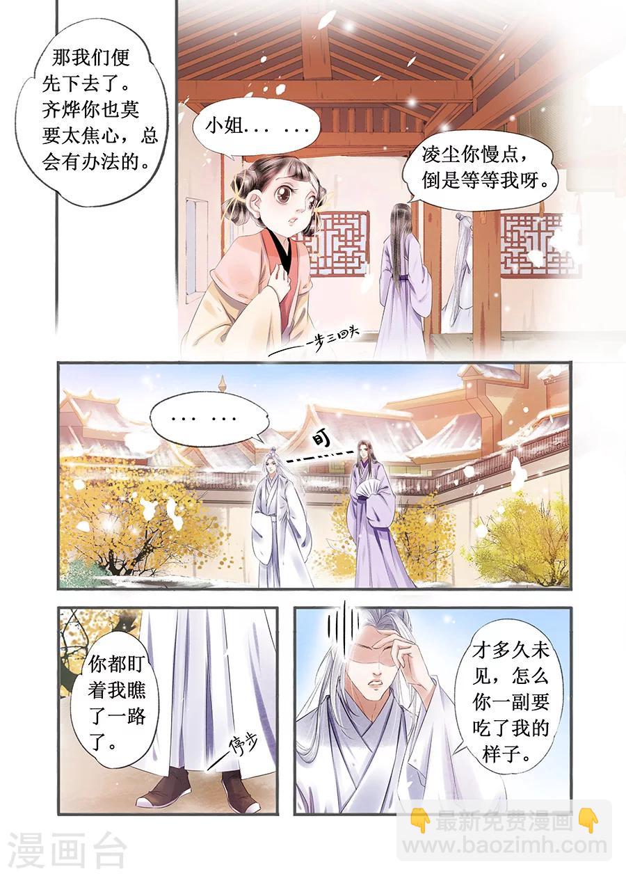 第14话17 捍卫权利-第102话