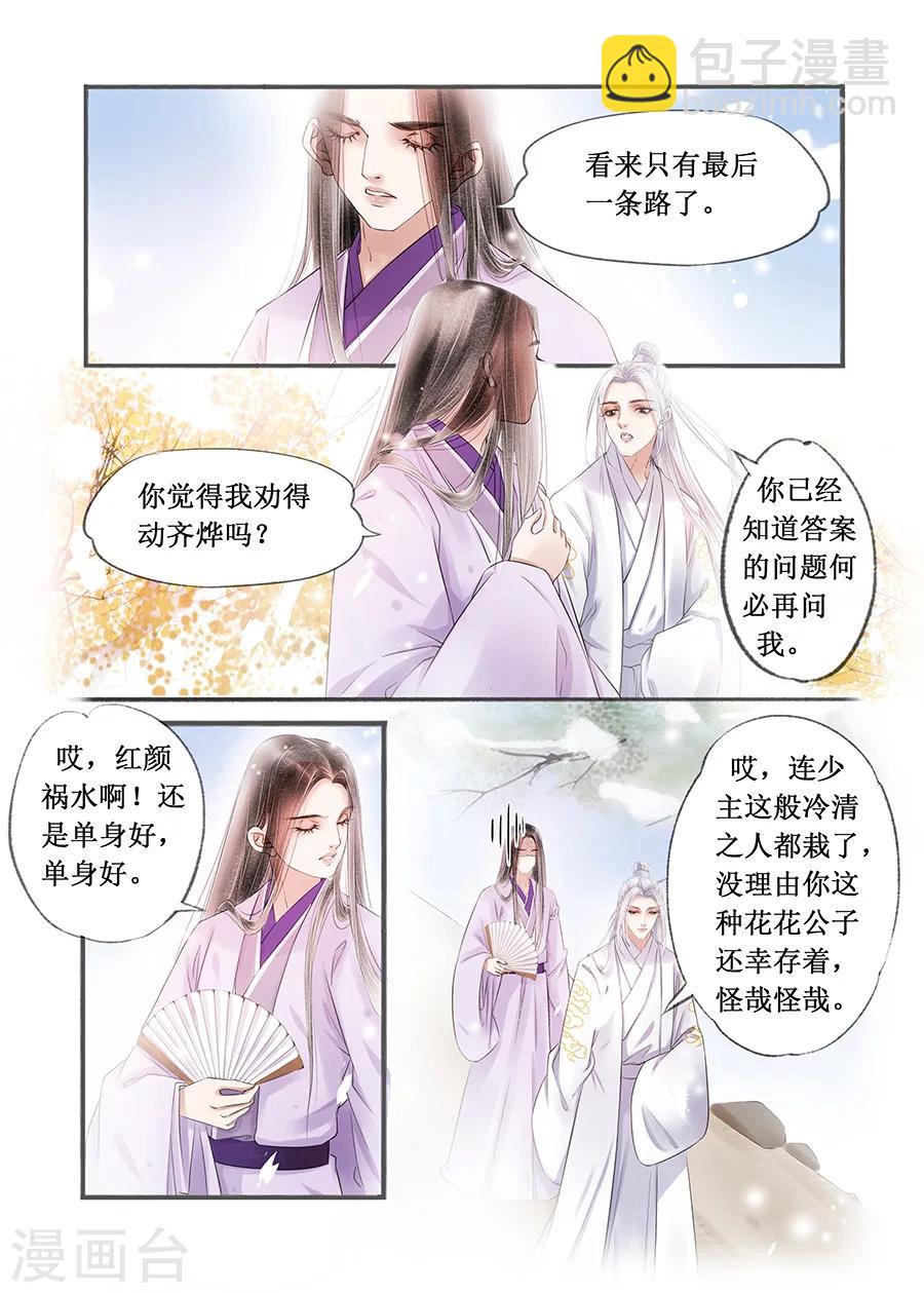 第14话17 捍卫权利-第102话