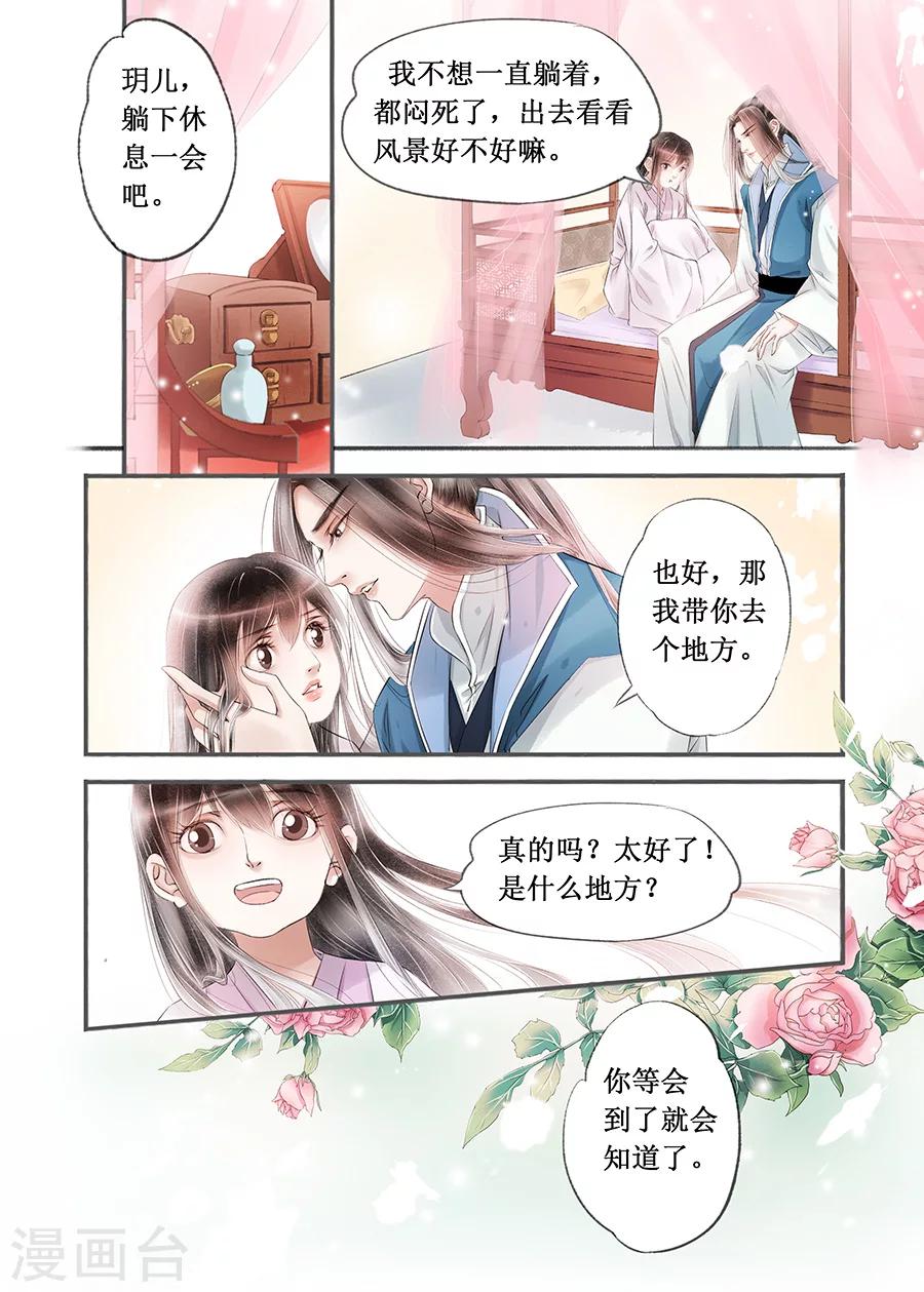 第14话17 捍卫权利-第102话