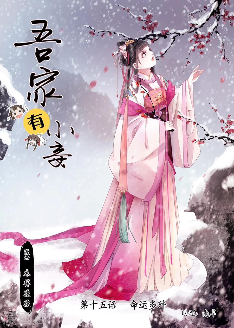 第15话2 命运多舛-第106话