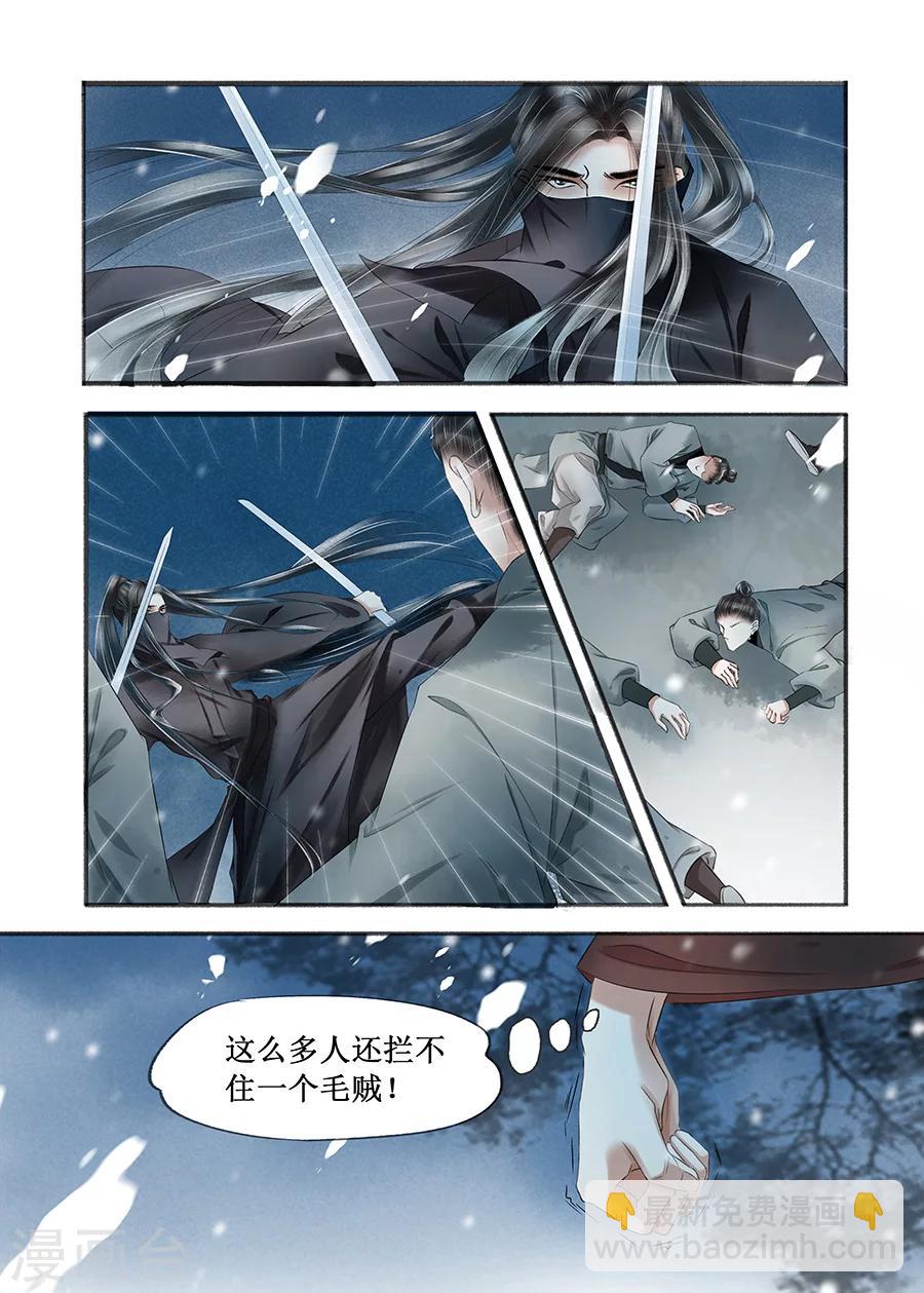 第15话2 命运多舛-第106话