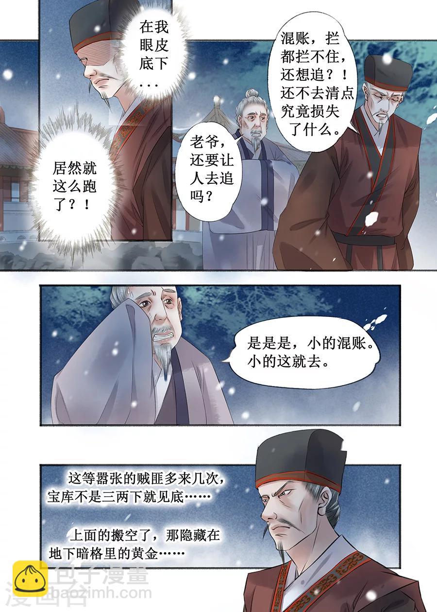 第15话2 命运多舛-第106话