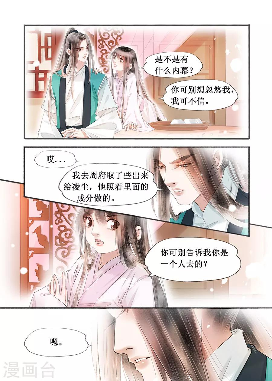 第15话4 命运多舛-第108话