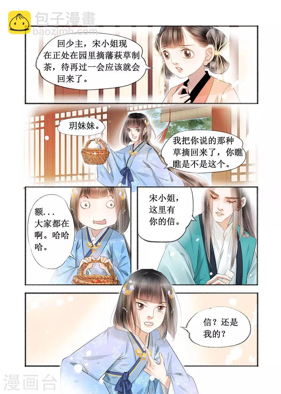 第15话4 命运多舛-第108话