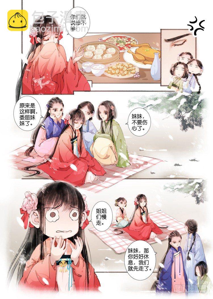 第四话（下）-第12话