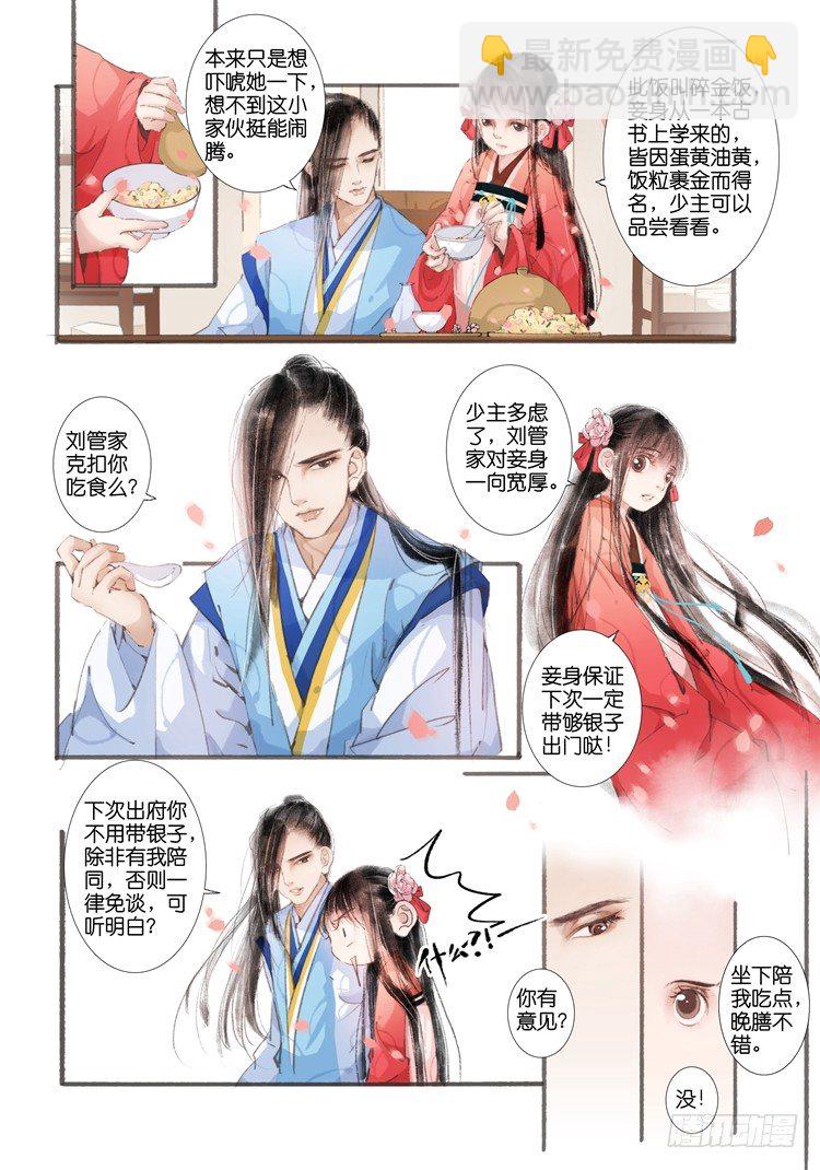 第四话（下）-第12话