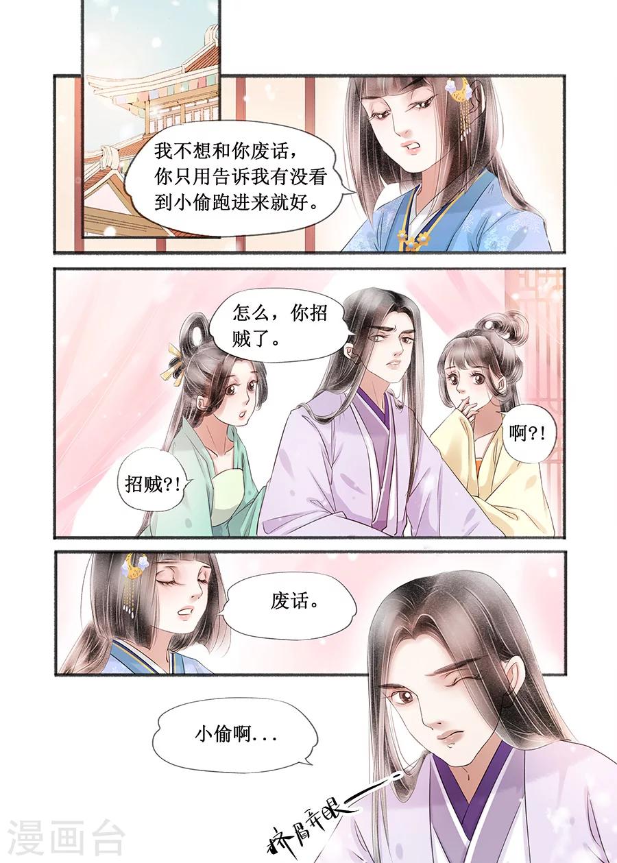 第15话8 命运多舛-第112话