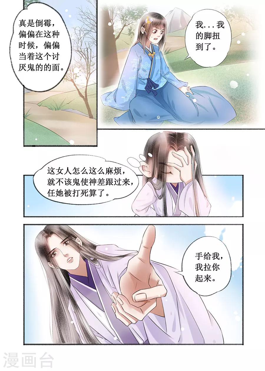 第16话2 冤家欢喜-第114话