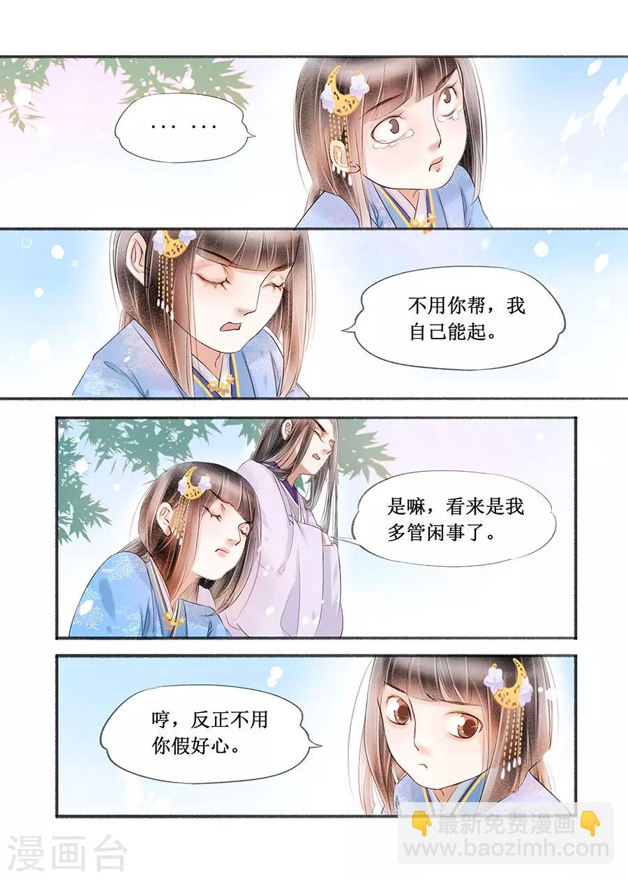 第16话2 冤家欢喜-第114话