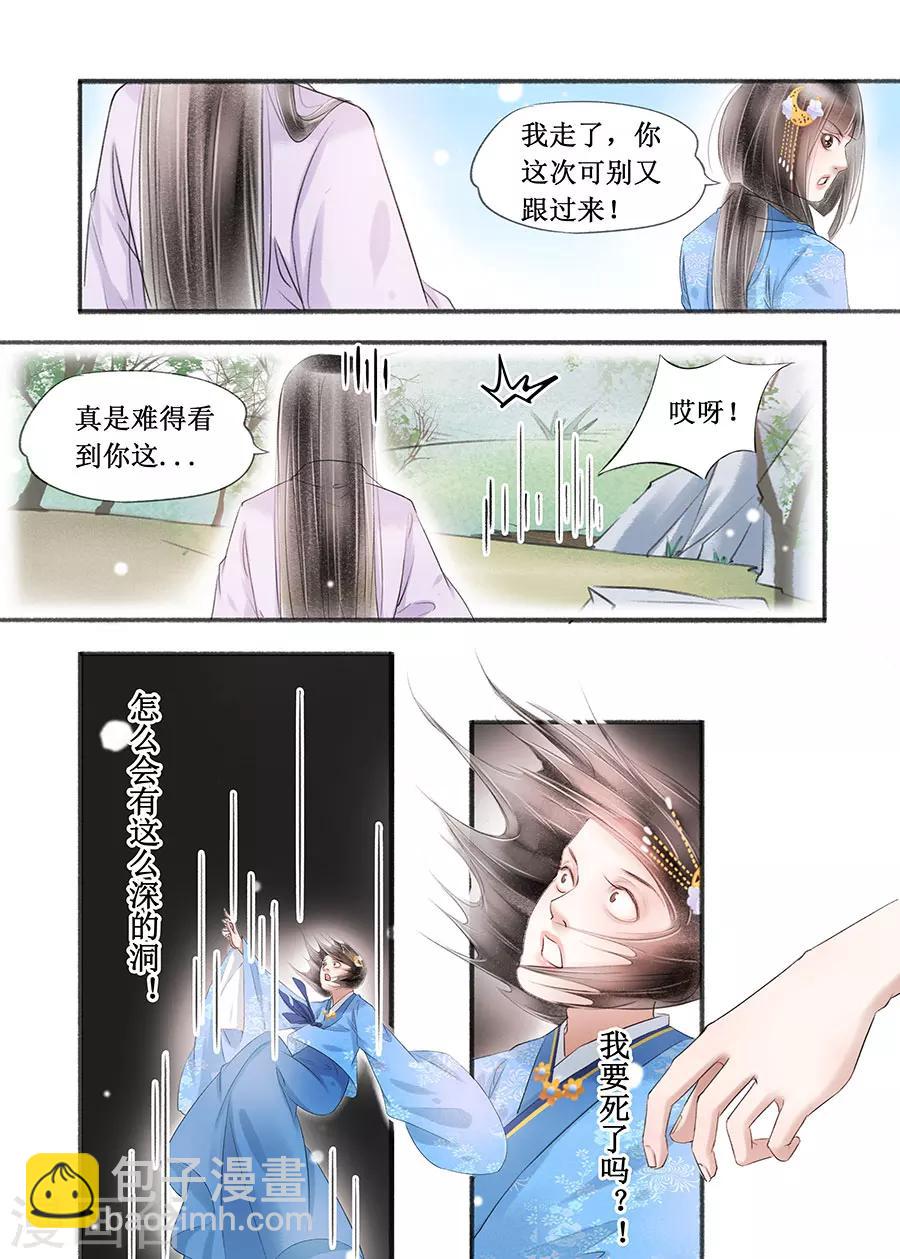 第16话2 冤家欢喜-第114话