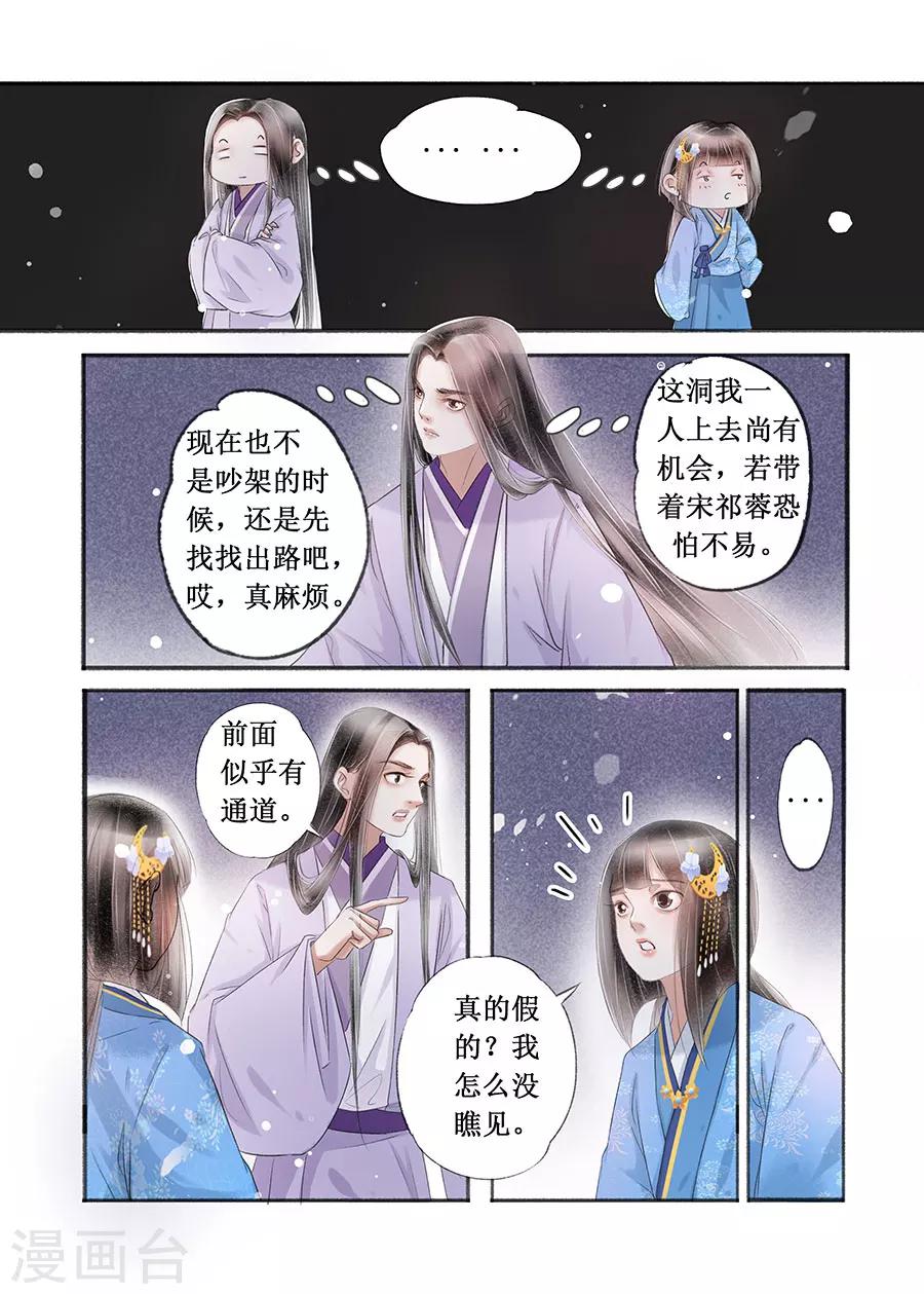 第16话2 冤家欢喜-第114话