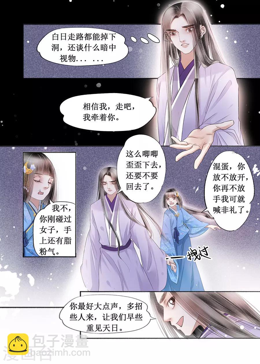 第16话2 冤家欢喜-第114话