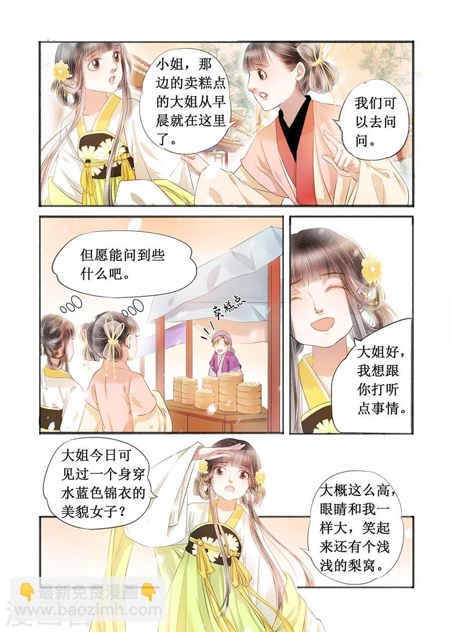 第16话4 冤家欢喜-第116话