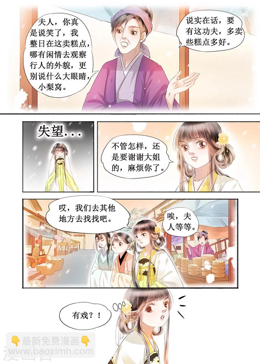 第16话4 冤家欢喜-第116话