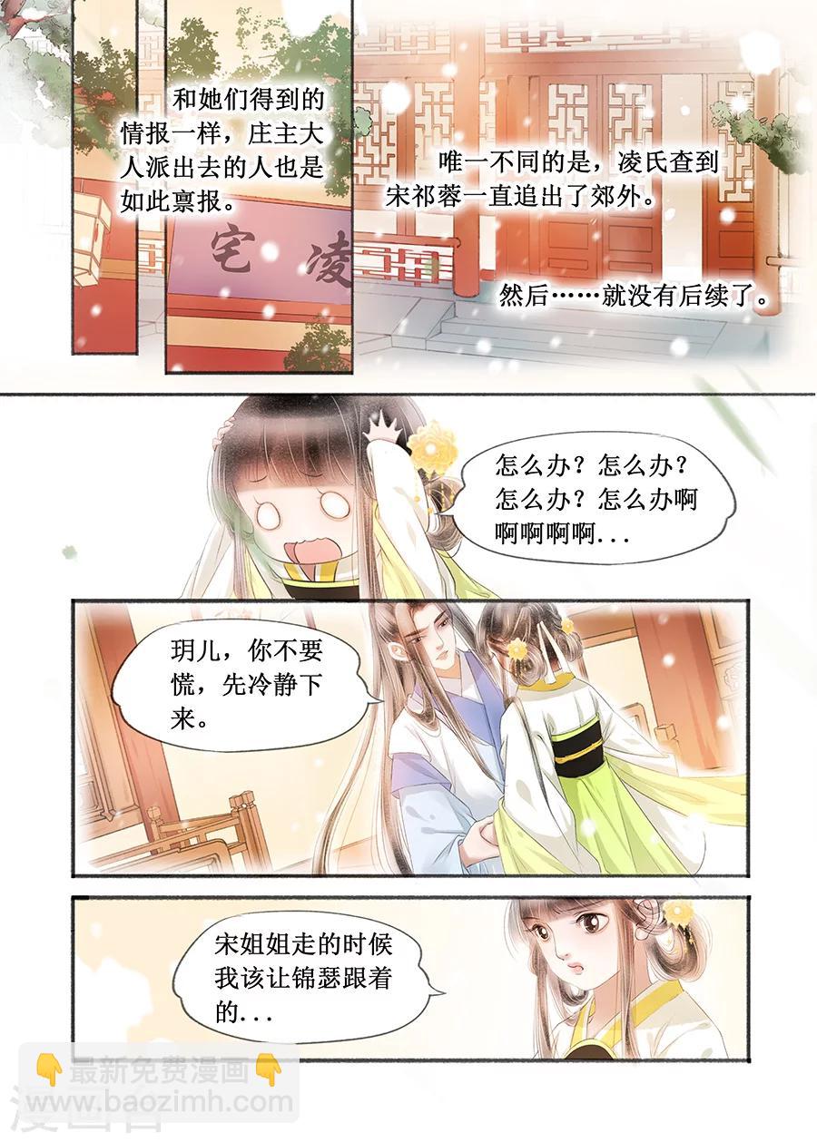 第16话4 冤家欢喜-第116话