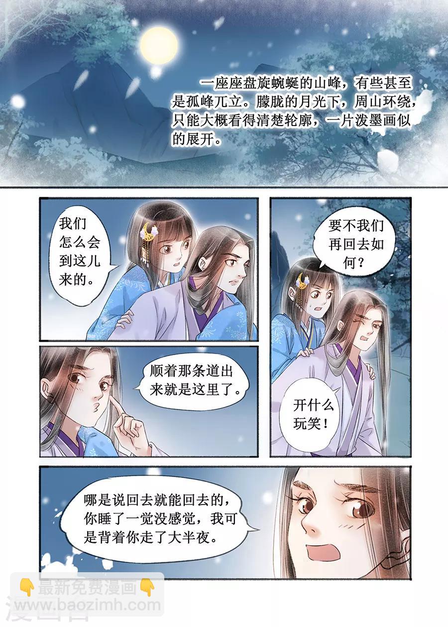 第16话6 冤家欢喜-第118话