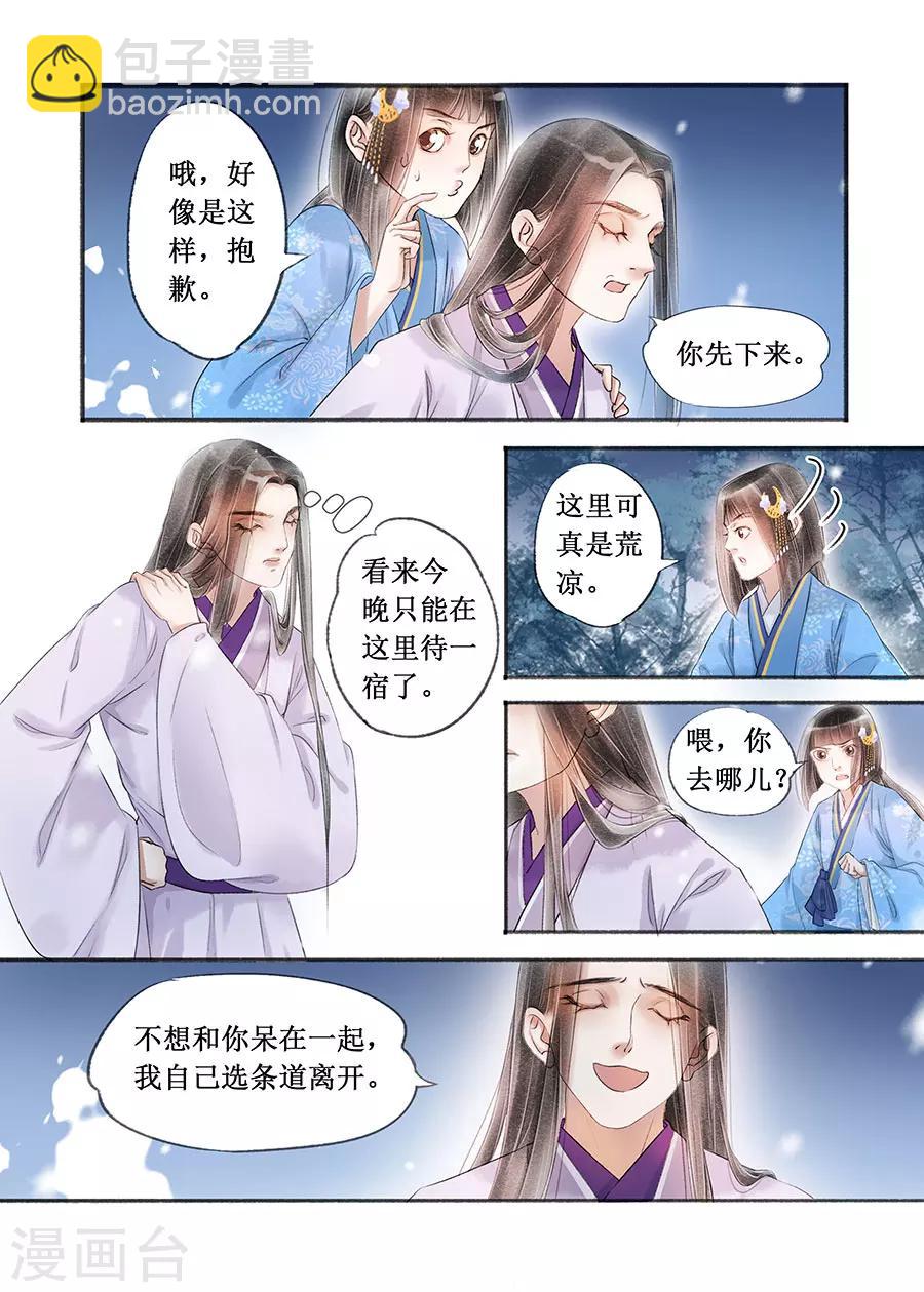 第16话6 冤家欢喜-第118话