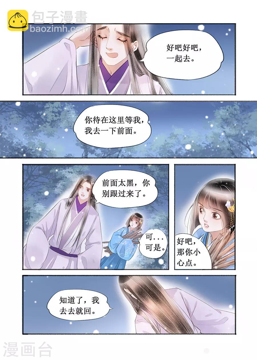 第16话6 冤家欢喜-第118话