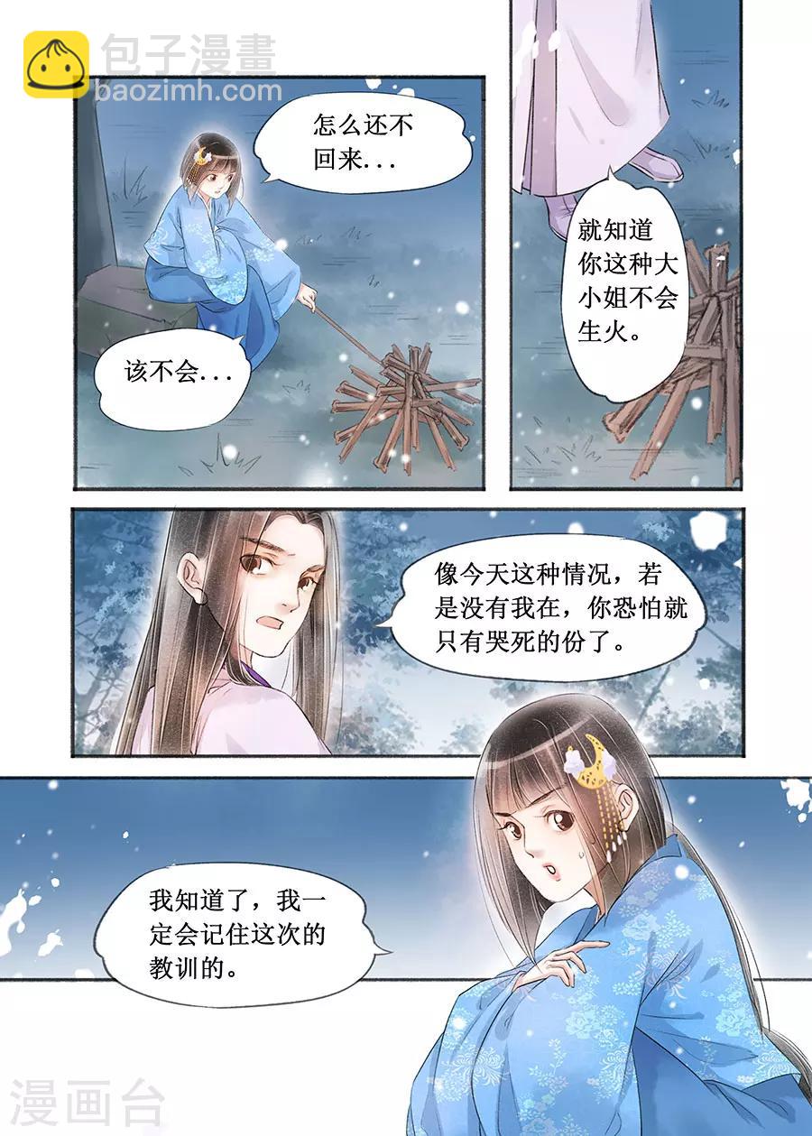 第16话6 冤家欢喜-第118话