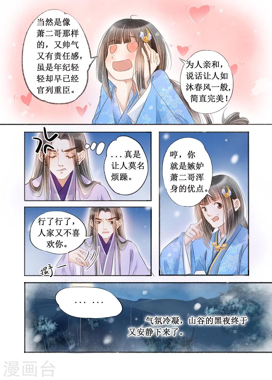 第16话8 冤家欢喜-第120话