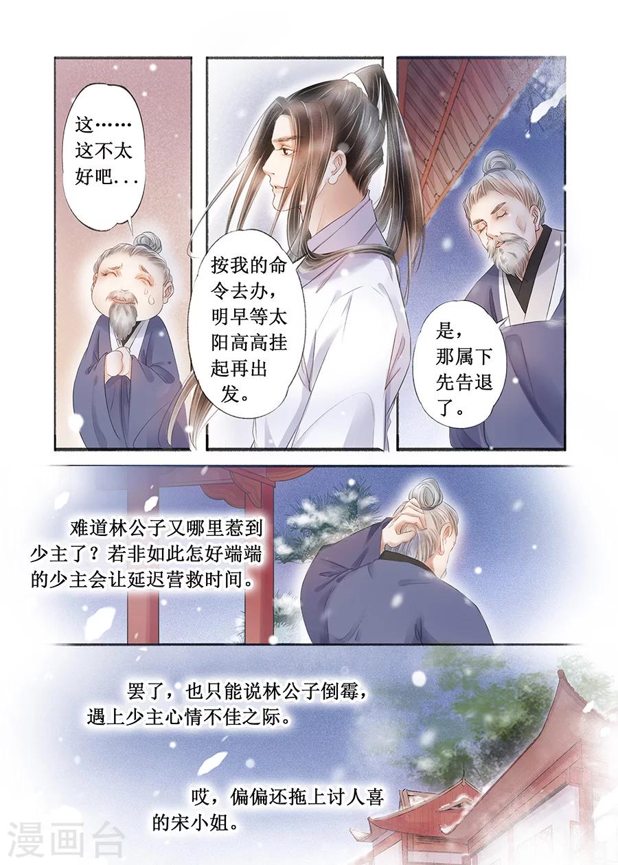 第16话8 冤家欢喜-第120话