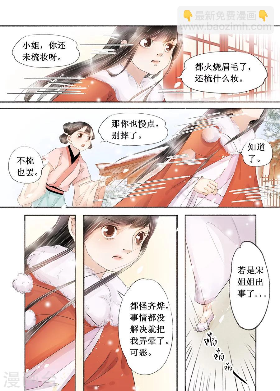 第16话8 冤家欢喜-第120话