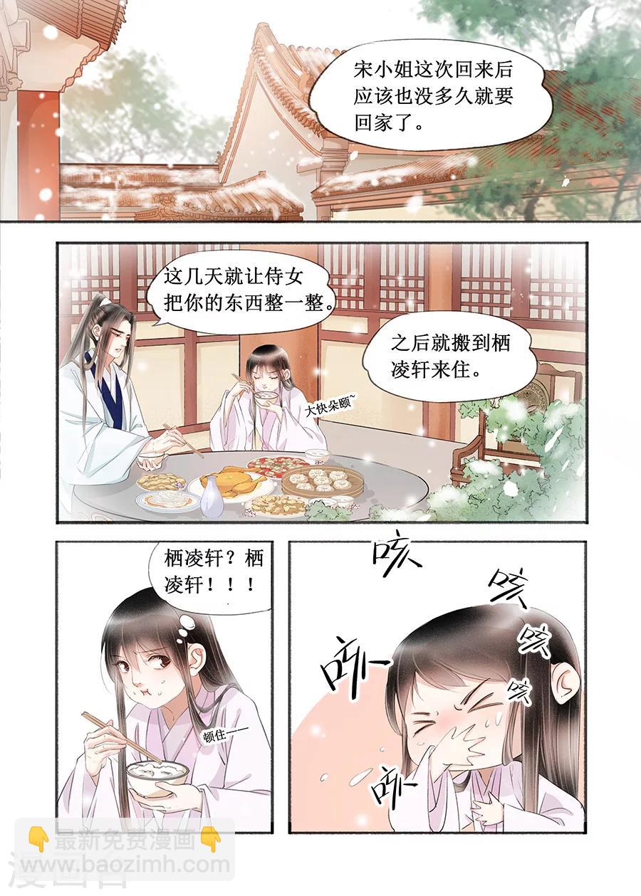 第17话2 带你去见一个人-第122话