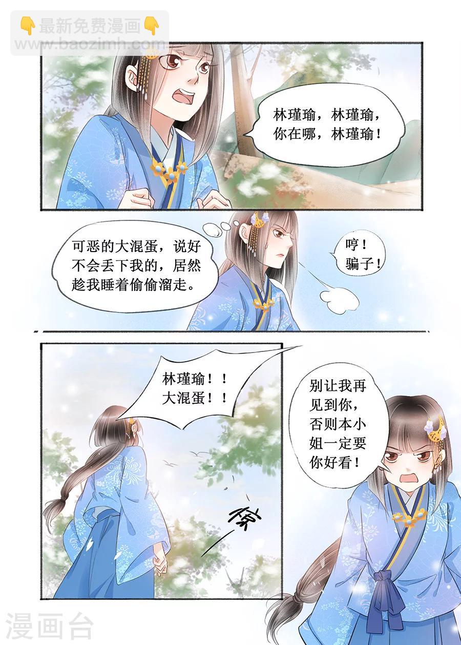 第17话2 带你去见一个人-第122话