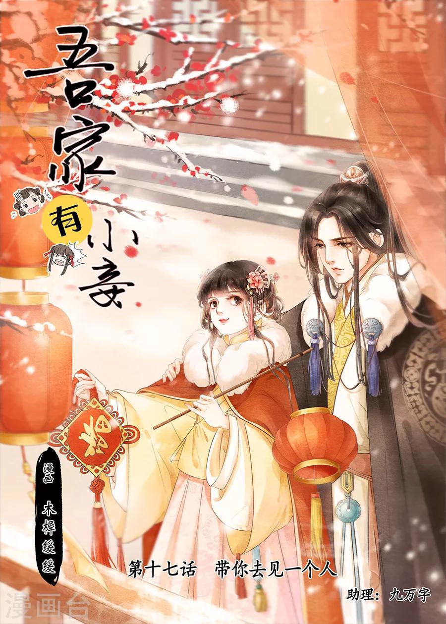 第17话4 带你去见一个人-第124话