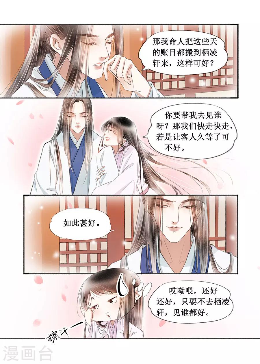 第17话4 带你去见一个人-第124话