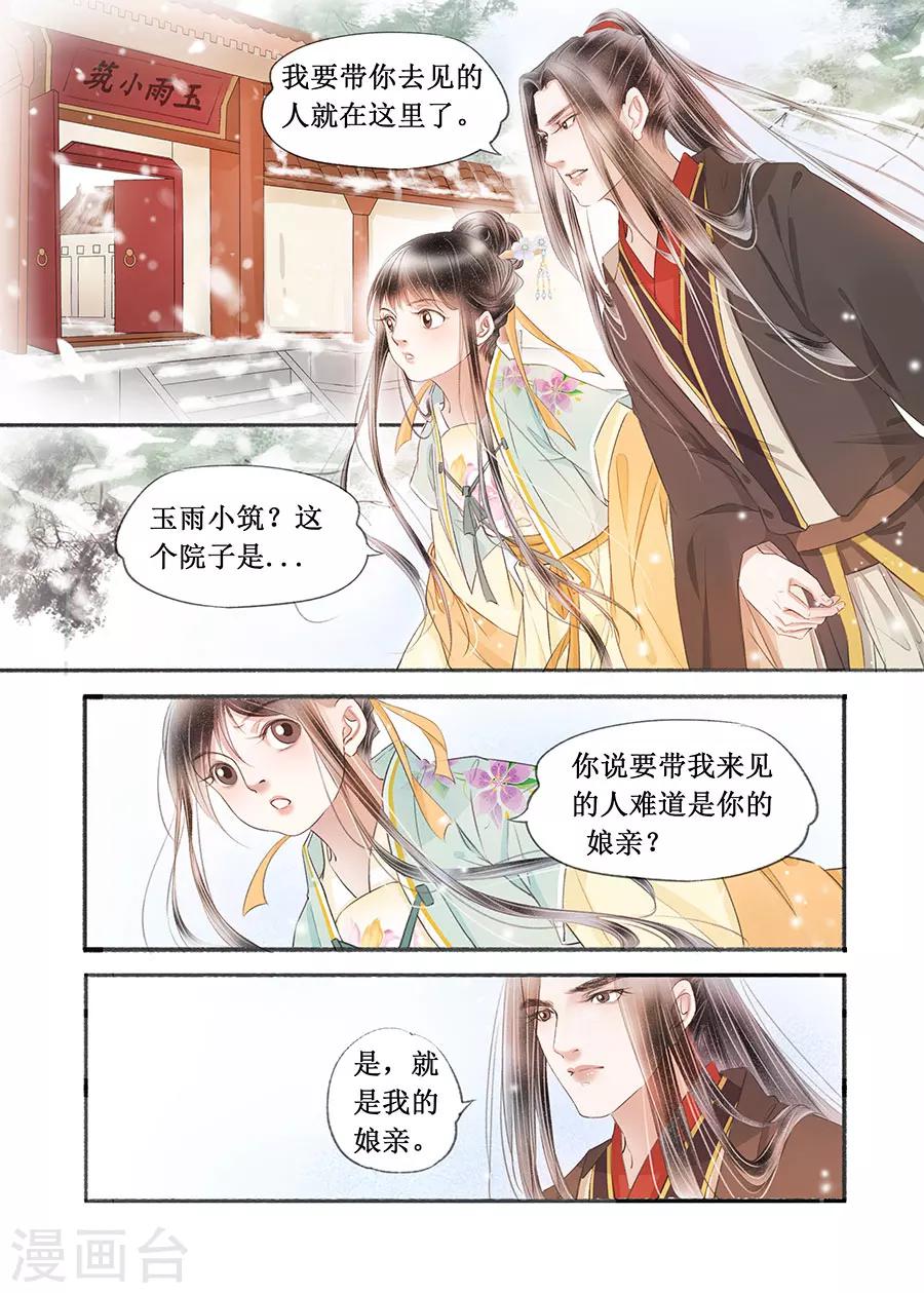 第17话4 带你去见一个人-第124话