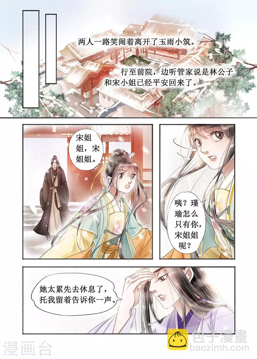 第17话6 带你去见一个人-第126话