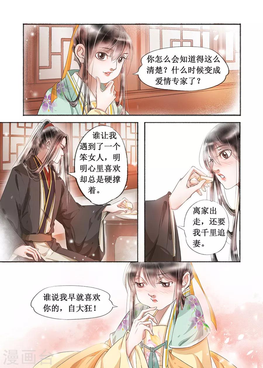 第17话6 带你去见一个人-第126话