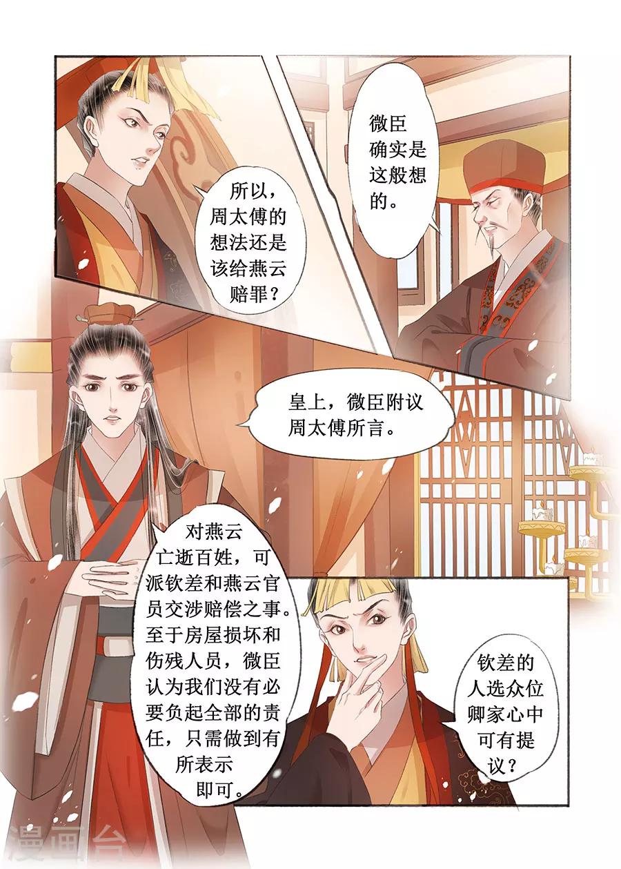 第17话8 带你去见一个人-第128话