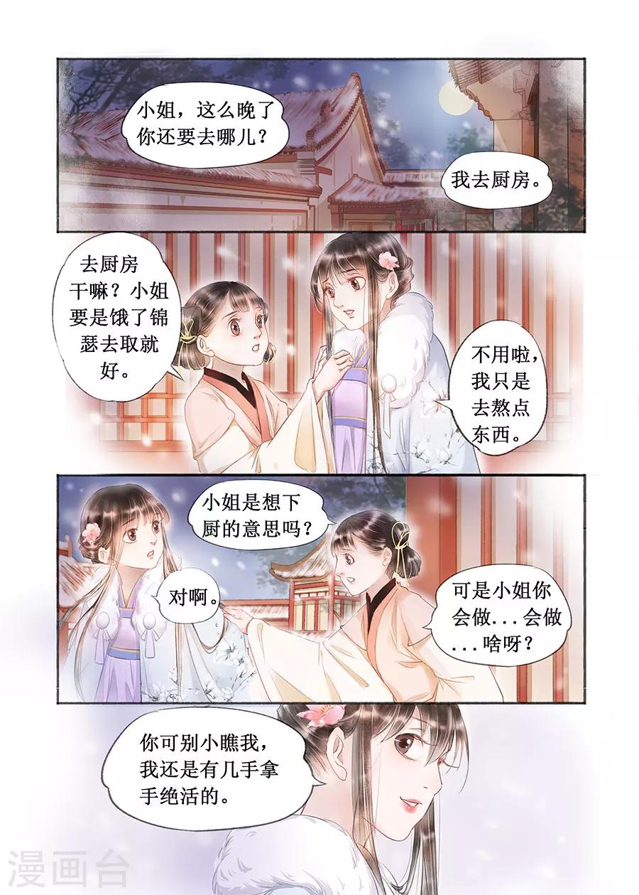 第17话8 带你去见一个人-第128话