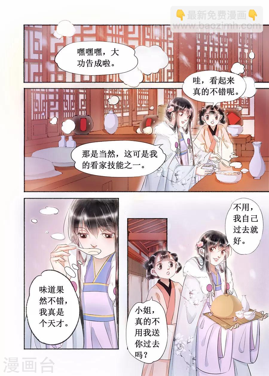 第17话8 带你去见一个人-第128话