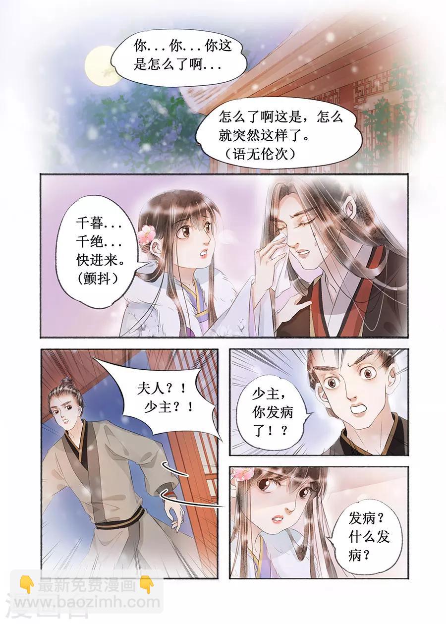 第17话10 带你去见一个人-第130话