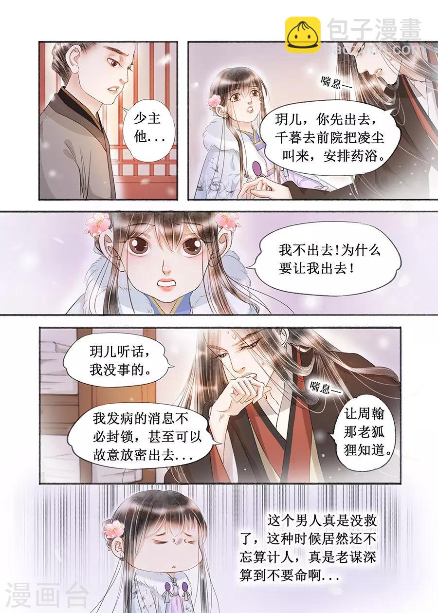 第17话10 带你去见一个人-第130话