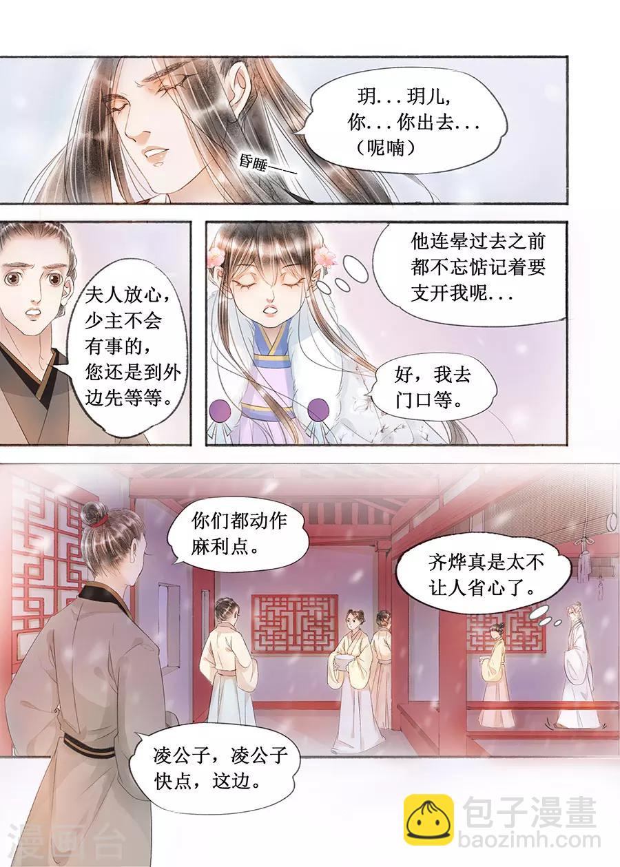 第17话10 带你去见一个人-第130话