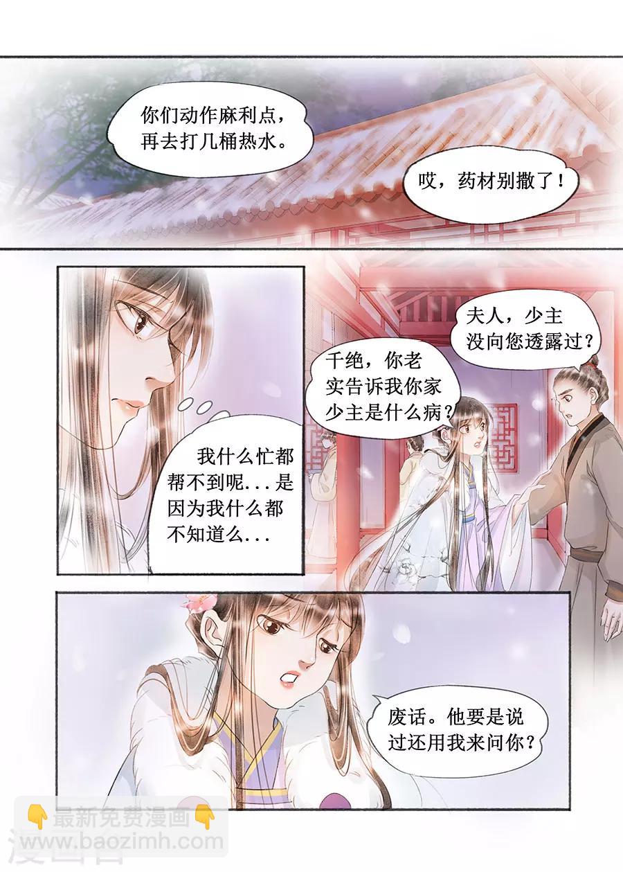 第17话10 带你去见一个人-第130话